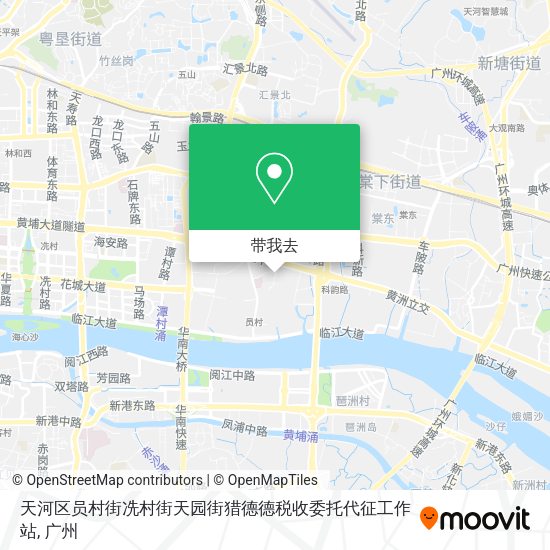 天河区员村街冼村街天园街猎德德税收委托代征工作站地图