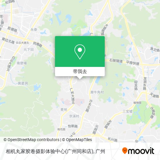 相机丸家胶卷摄影体验中心(广州同和店)地图