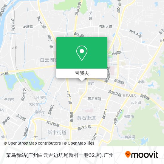 菜鸟驿站(广州白云尹边坑尾新村一巷32店)地图