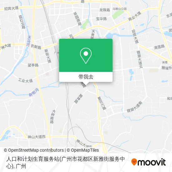 人口和计划生育服务站(广州市花都区新雅街服务中心)地图