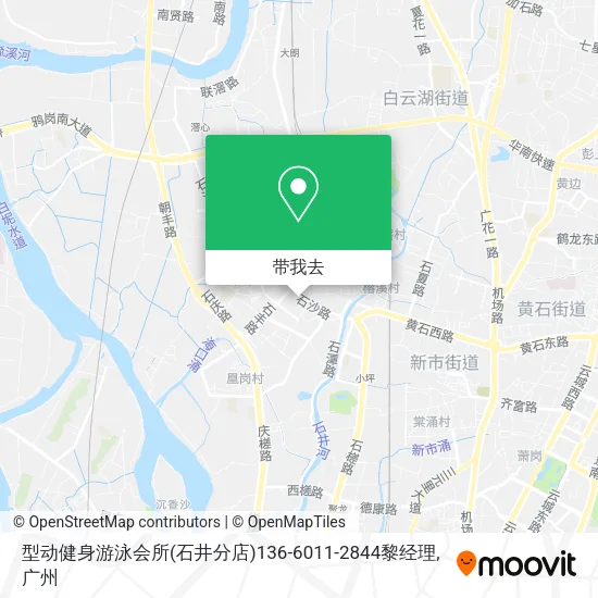 型动健身游泳会所(石井分店)136-6011-2844黎经理地图