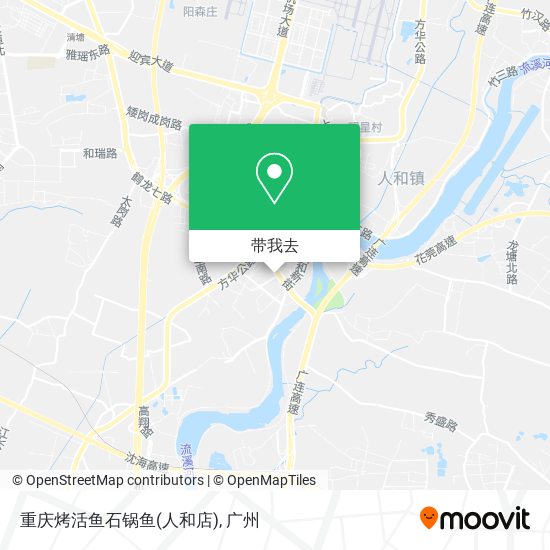 重庆烤活鱼石锅鱼(人和店)地图