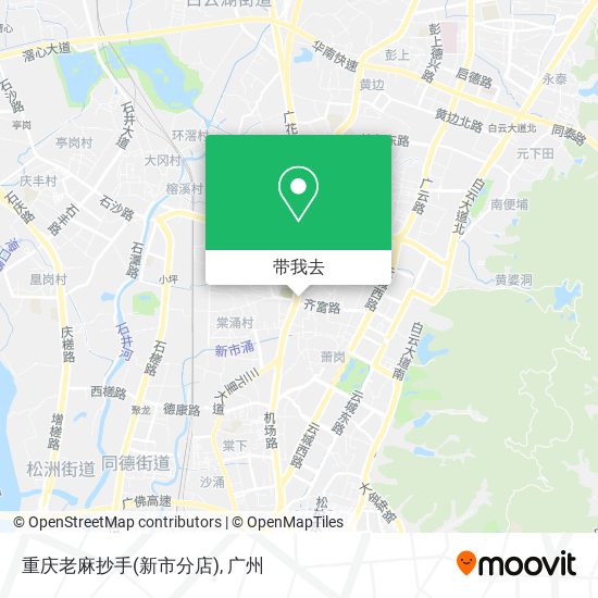 重庆老麻抄手(新市分店)地图