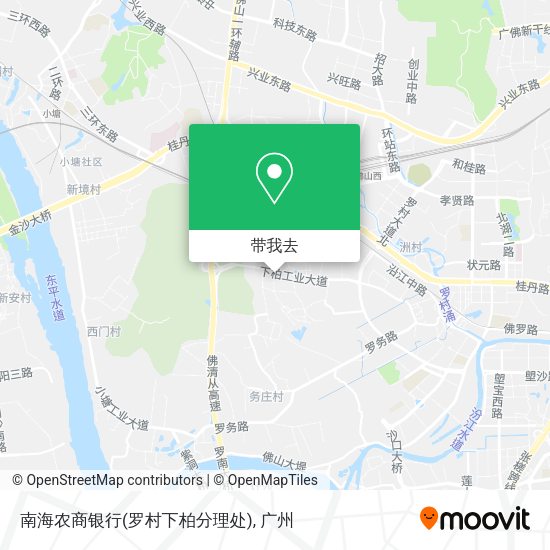 南海农商银行(罗村下柏分理处)地图