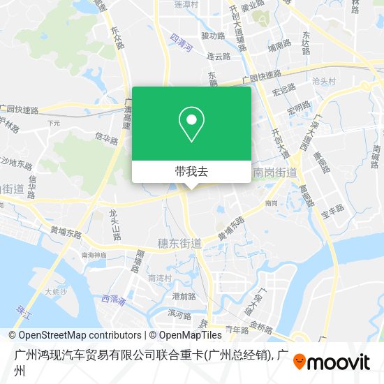 广州鸿现汽车贸易有限公司联合重卡(广州总经销)地图