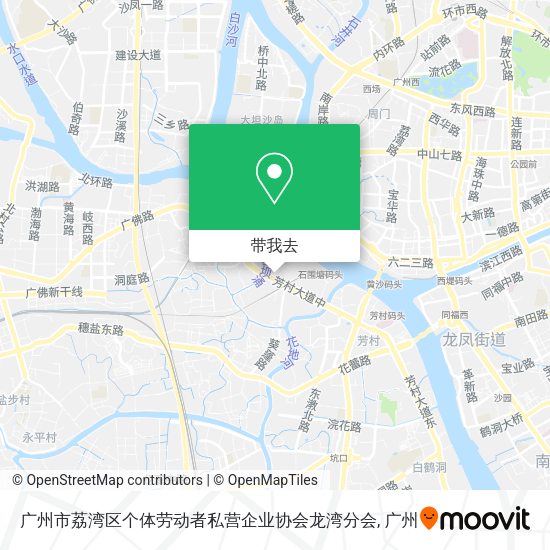 广州市荔湾区个体劳动者私营企业协会龙湾分会地图