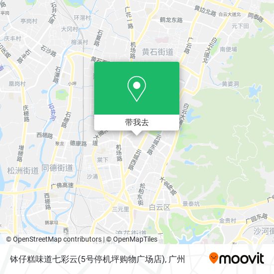 钵仔糕味道七彩云(5号停机坪购物广场店)地图