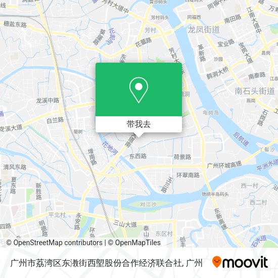 广州市荔湾区东漖街西塱股份合作经济联合社地图