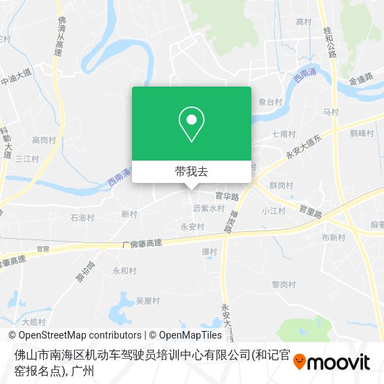 佛山市南海区机动车驾驶员培训中心有限公司(和记官窑报名点)地图