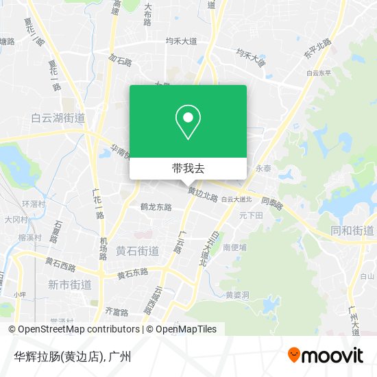 华辉拉肠(黄边店)地图