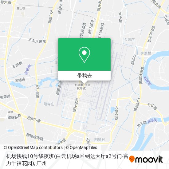 机场快线10号线夜班(白云机场a区到达大厅a2号门-富力千禧花园)地图