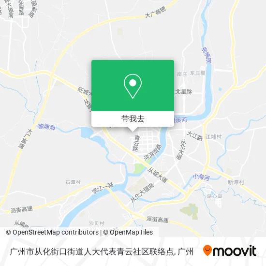 广州市从化街口街道人大代表青云社区联络点地图