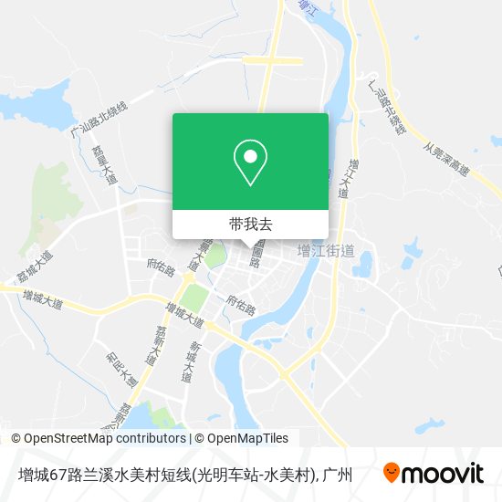 增城67路兰溪水美村短线(光明车站-水美村)地图