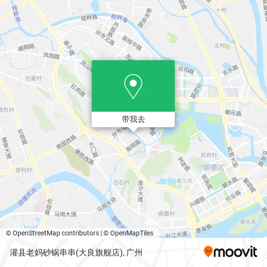 灌县老妈砂锅串串(大良旗舰店)地图