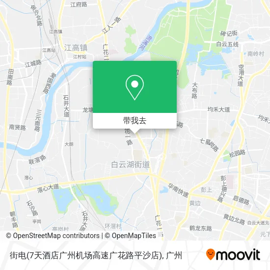 街电(7天酒店广州机场高速广花路平沙店)地图