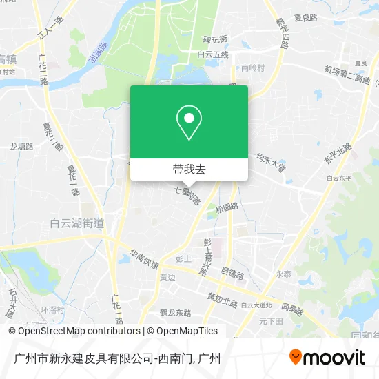 广州市新永建皮具有限公司-西南门地图