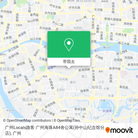 广州Locals路客·广州海珠A84舍公寓(孙中山纪念馆分店)地图