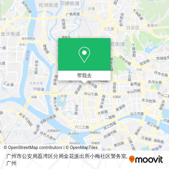 广州市公安局荔湾区分局金花派出所小梅社区警务室地图