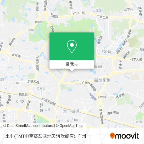 来电(TMT电商摄影基地天河旗舰店)地图