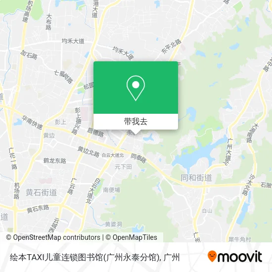 绘本TAXI儿童连锁图书馆(广州永泰分馆)地图