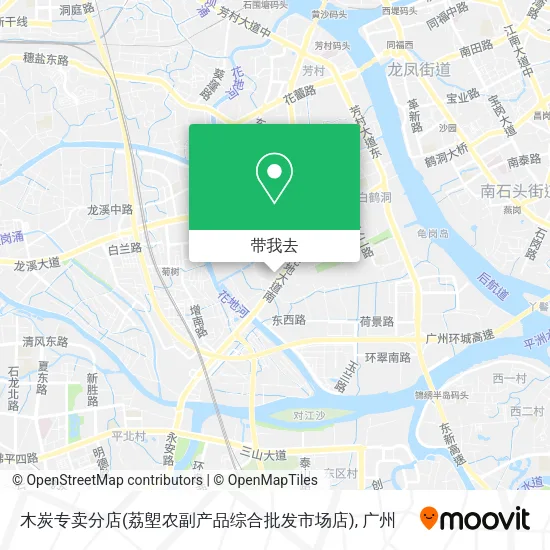 木炭专卖分店(荔塱农副产品综合批发市场店)地图