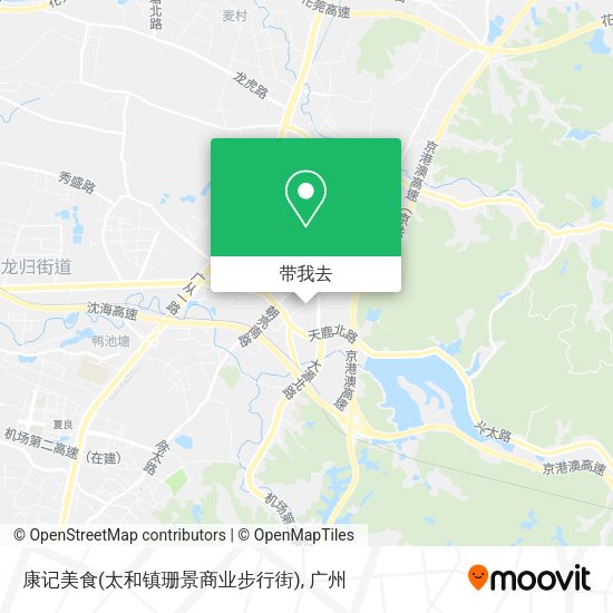 康记美食(太和镇珊景商业步行街)地图
