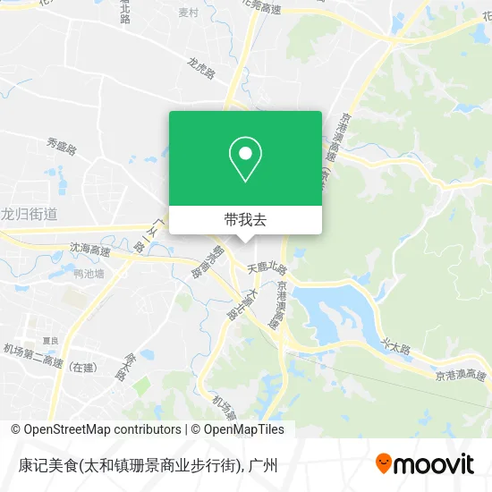 康记美食(太和镇珊景商业步行街)地图