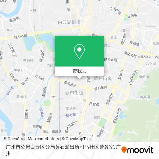 广州市公局白云区分局黄石派出所司马社区警务室地图