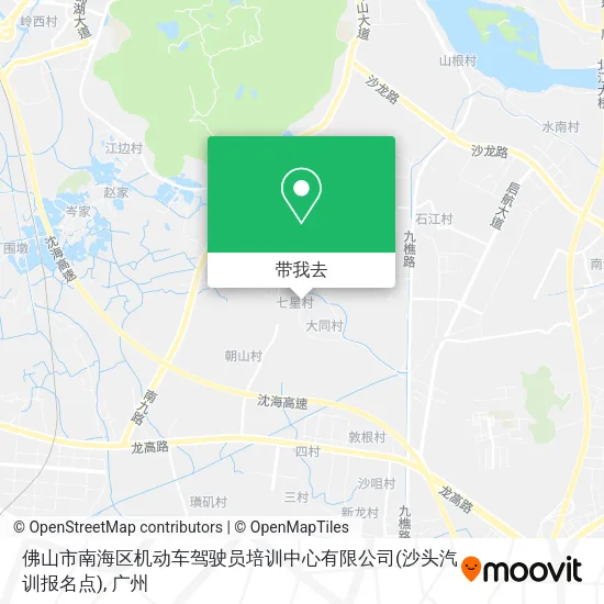 佛山市南海区机动车驾驶员培训中心有限公司(沙头汽训报名点)地图