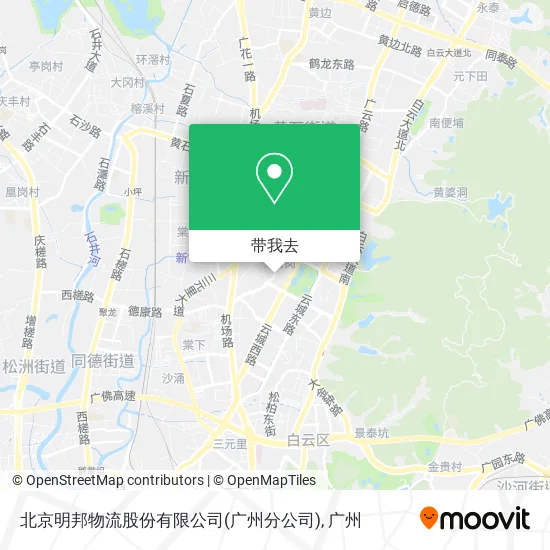 北京明邦物流股份有限公司(广州分公司)地图