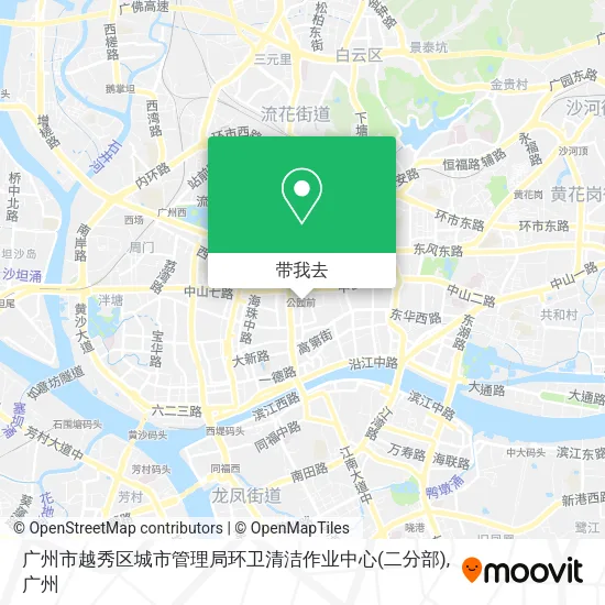 广州市越秀区城市管理局环卫清洁作业中心(二分部)地图