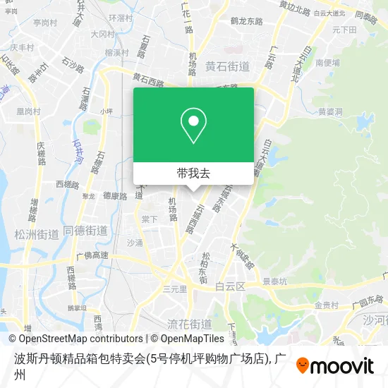波斯丹顿精品箱包特卖会(5号停机坪购物广场店)地图