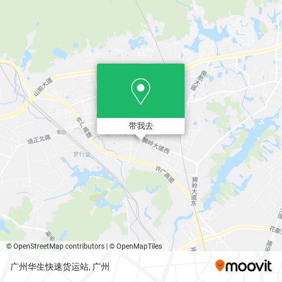 广州华生快速货运站地图