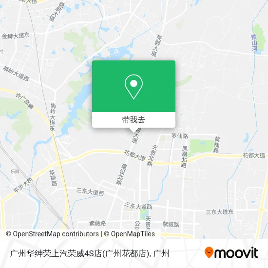 广州华绅荣上汽荣威4S店(广州花都店)地图