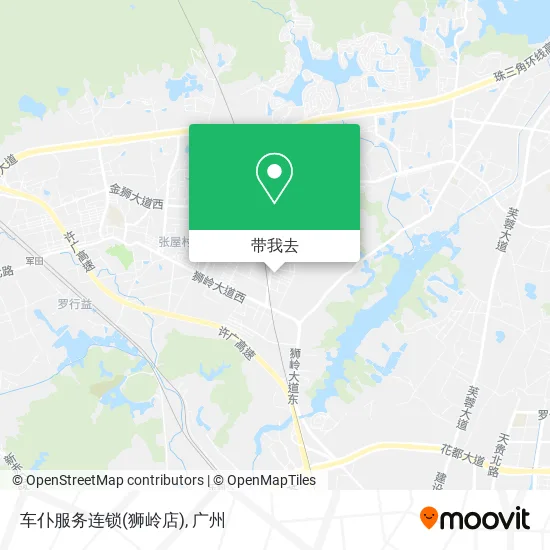车仆服务连锁(狮岭店)地图