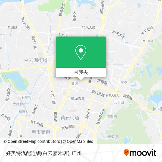 好美特汽配连锁(白云嘉禾店)地图