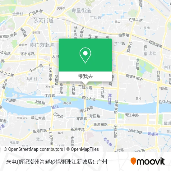 来电(辉记潮州海鲜砂锅粥珠江新城店)地图