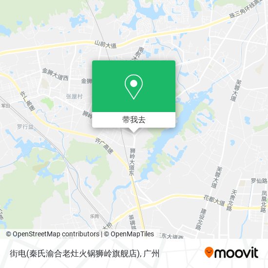 街电(秦氏渝合老灶火锅狮岭旗舰店)地图
