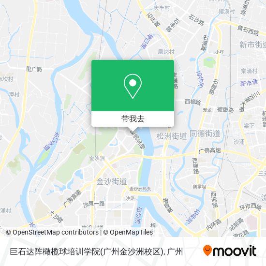 巨石达阵橄榄球培训学院(广州金沙洲校区)地图