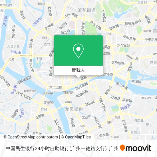 中国民生银行24小时自助银行(广州一德路支行)地图