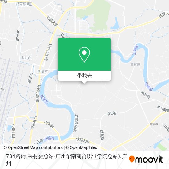 734路(寮采村委总站-广州华南商贸职业学院总站)地图