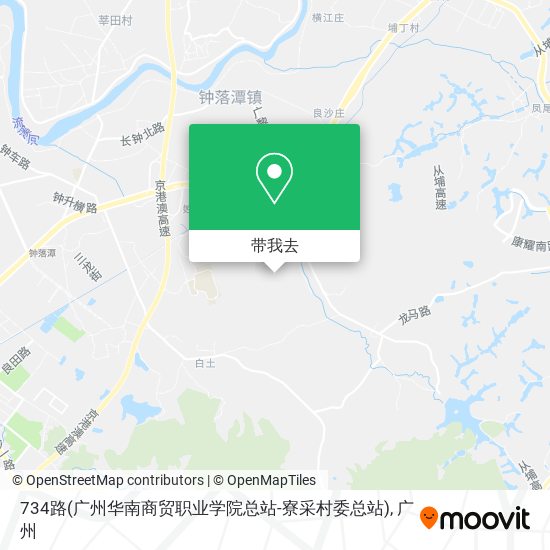 734路(广州华南商贸职业学院总站-寮采村委总站)地图