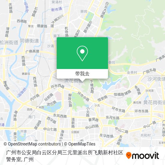 广州市公安局白云区分局三元里派出所飞鹅新村社区警务室地图