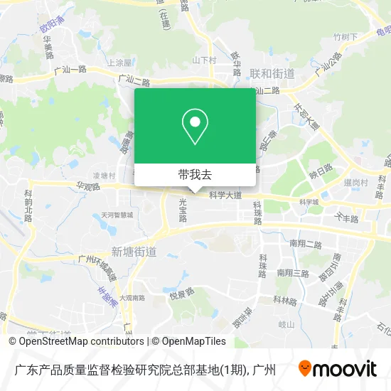 广东产品质量监督检验研究院总部基地(1期)地图