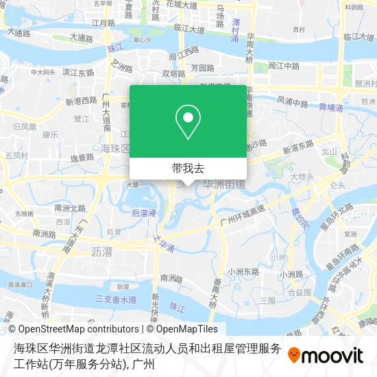 海珠区华洲街道龙潭社区流动人员和出租屋管理服务工作站(万年服务分站)地图