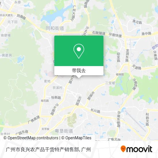 广州市良兴农产品干货特产销售部地图