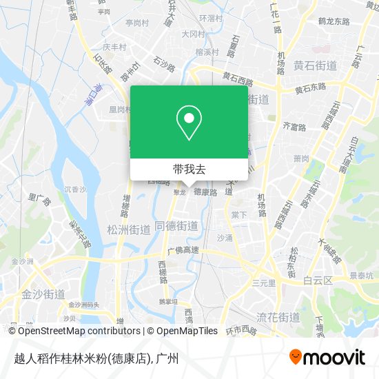 越人稻作桂林米粉(德康店)地图