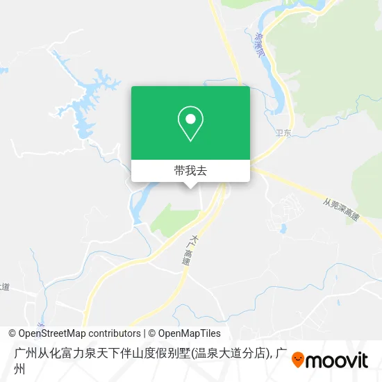 广州从化富力泉天下伴山度假别墅(温泉大道分店)地图