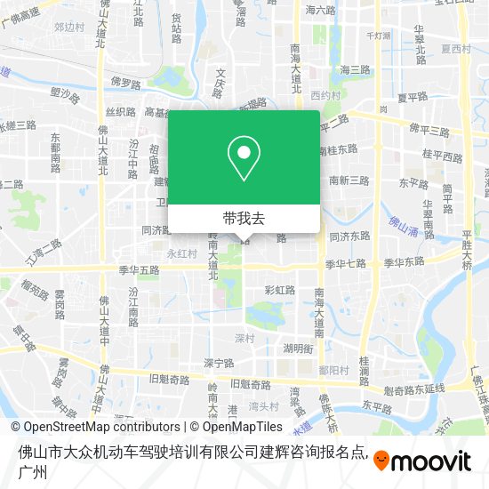 佛山市大众机动车驾驶培训有限公司建辉咨询报名点地图
