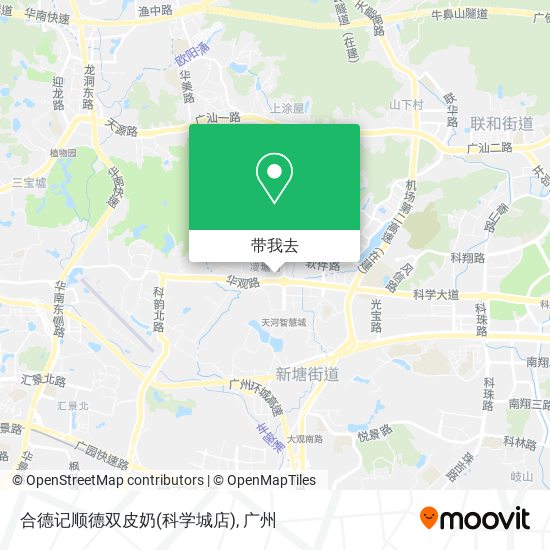 合德记顺德双皮奶(科学城店)地图